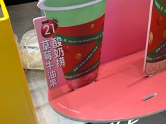 -7分甜(苏州中心店)