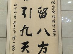 -泉儿头杂碎·清真(城东总店)