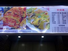 -金姐烤冷面(大沙泥街店)