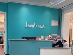 -Isee灰姑娘(龙湖狮山天街店)