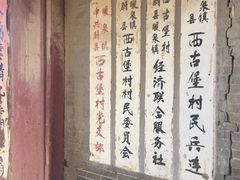 -暖泉古镇