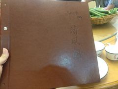 -清风园肘子馆(万家大激店)