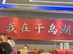 -水边人家·鱼宴餐厅·淳鱼馆(千岛湖店)