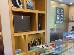 -沐渔二手奢侈品黄金手表包包回收·中古店(广州塔店)