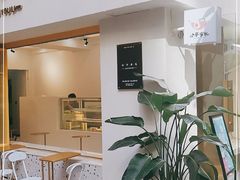 门面-小半有礼(天河南店)