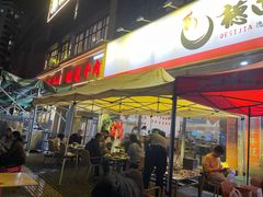 -德四家·云南傣味烧烤品牌(和谐店)