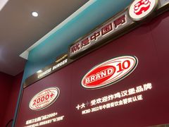 -塔斯汀中国汉堡(徐汇汇京广场店)