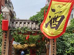 -锦上中式酒馆(南内环店)