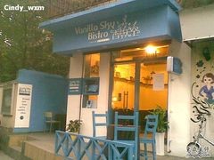 店门口-香草天空