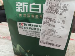 -新白鹿餐厅(金鹰新街口店)