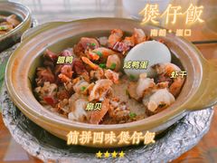 -崖口煲仔饭