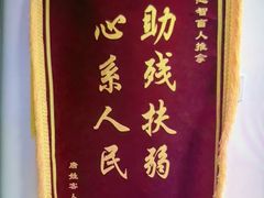 -感智盲人按摩·艾灸·肩颈SPA(岗厦店)