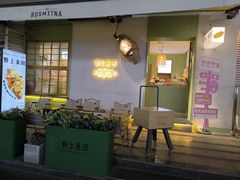-野上麦田(中贸广场店)