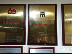-力力豆花庄(广渠门店)