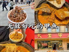 -大圣甲(汉口店)