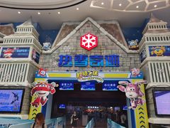 -广州热雪奇迹