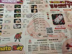 菜单-蕃茄述·好汤自然来(江汉路店)