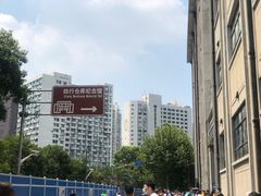 -上海四行仓库抗战纪念馆