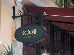 -前海沿·青岛菜(李沧万达店)
