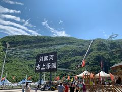 -野三坡刘家河高山漂流
