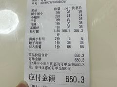 账单-吉友粥底火锅(方斜路店)