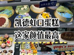 -派悦坊·甜品·蛋糕(虹口龙之梦店)