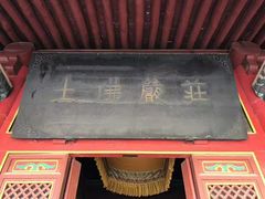 -西安市广仁寺
