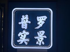 -荒岛实景沉浸密室(江汉路1店)