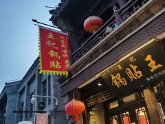 门面-鲜鱼口老字号美食街