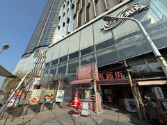 -长沙文和友(海信广场店)