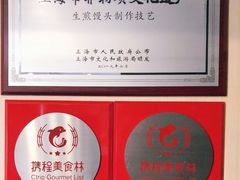 -东泰祥生煎馆(重庆北路店)