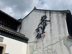 -黎里古镇