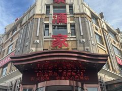 -奕景海鲜·大连菜(星海广场店)