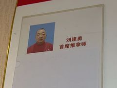 -宜华康盲人按摩(中关村店)