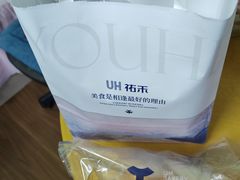 -UH祐禾(上海五角场万达店)