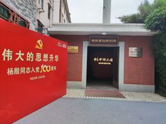 -陈李济中药博物馆