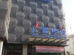 -上海仁爱医院