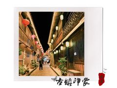 -前童古镇