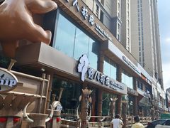 -野人部落(沈阳一店)