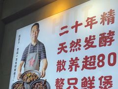 -回味黑鸭煲·始于2006(万松园店)