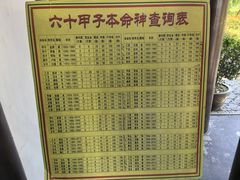 -句容茅山景区