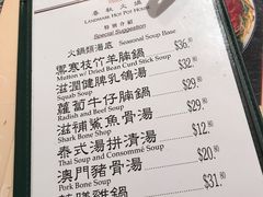 菜单-春秋火锅