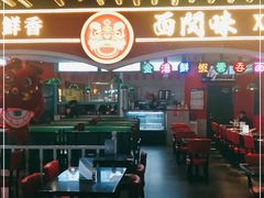 大堂-西关味(大卫城店)