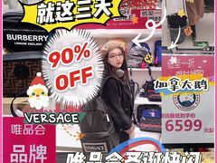 -唯品会(北京国瑞城店)