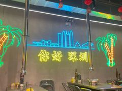 -灶边炉台·东北融合烤肉(南山店)