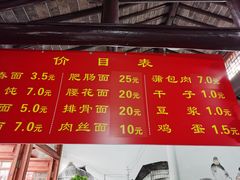 -焦家巷面馆