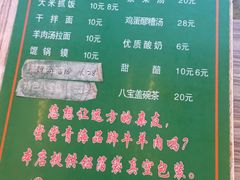 -清真·益鑫羊肉手抓馆(花园北街店)