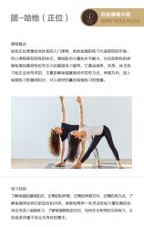 -归位瑜伽＆普拉提馆