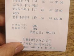 账单-品海楼·大连海胆锅贴馆(东港店)