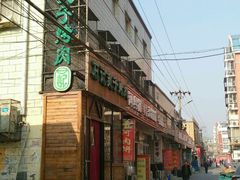 -石记老北京炙子烤肉(松园店)